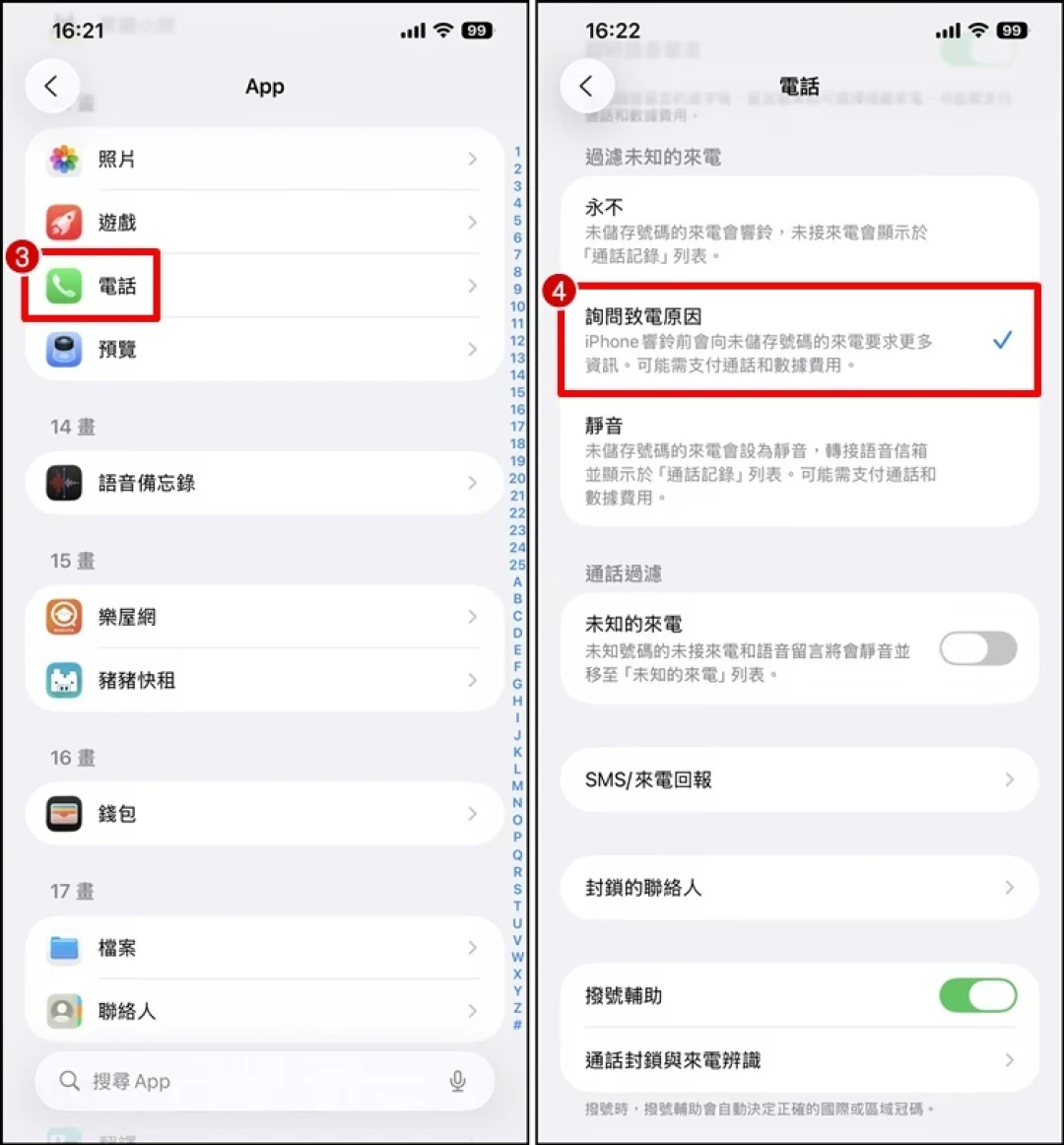 「三秒沉默法」刷屏三周,上海反诈中心却说「还没接报此类案例」:真正的AI诈骗一天拨20万通、能准确报出你的借贷记录——给爸妈设防前,先把传闻账、案件账、设置账分开算