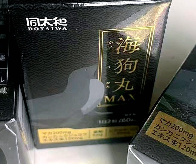 日本同太和海狗丸 MAX，60 粒一瓶，京东海外旗舰店198元包邮包税
