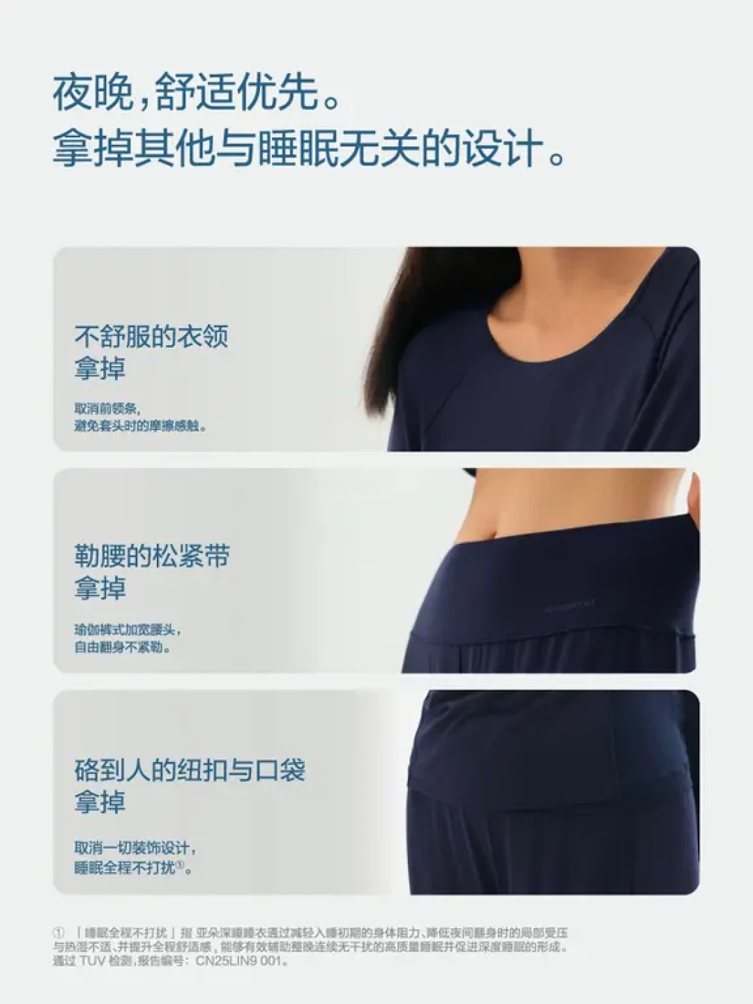 先别急着跟亚朵星球的睡衣种草:对完364条评论的试穿帖、80个赞的胸垫争议和满屏“员工8折”,这本「无感账」我摆给你看