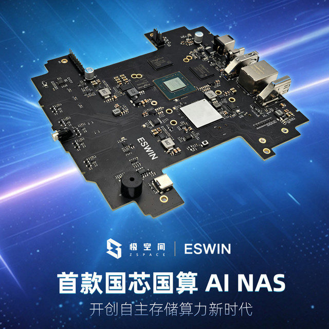 极空间的"芯片搭子"今天暗盘定价：RISC-V新机还没露脸，双11等不等，先把四本账对完