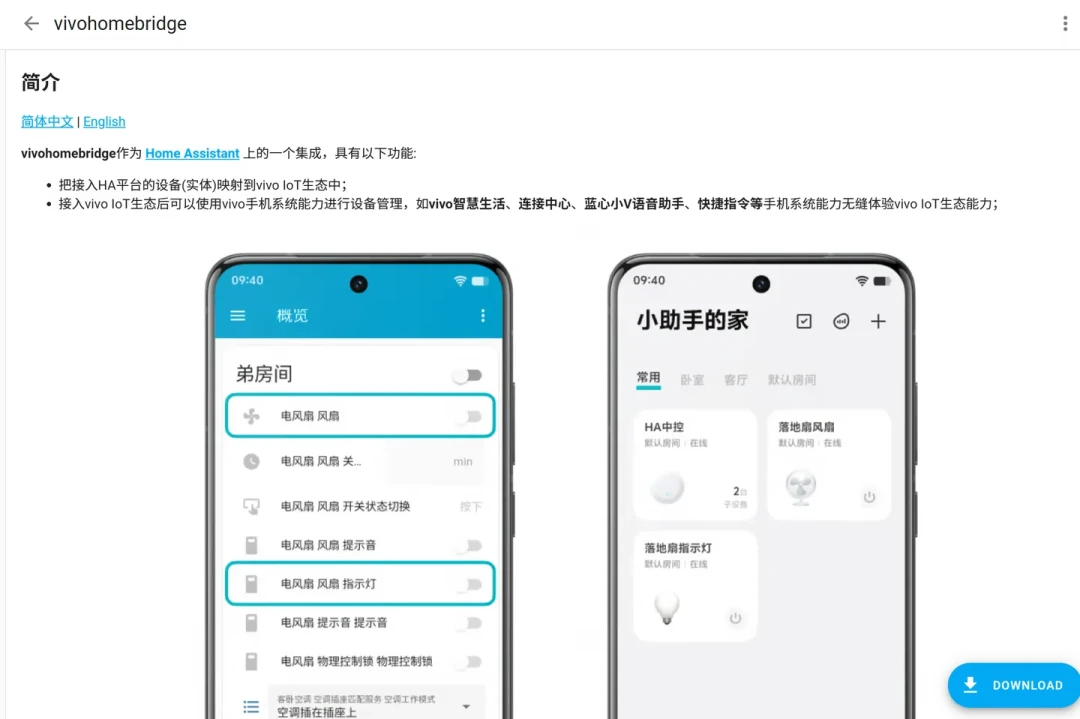 OriginOS7 首批公测明天开推:核完三平台20余篇帖、3条完整评论区与那张“10月9日首批、中端等到2027年1月”的推送表——家有米家设备的vivo用户,先把“换手机控全屋”拆成3层