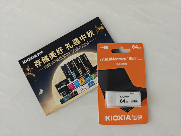 中奖分享｜铠侠中秋活动拿到隼闪U301 U盘！