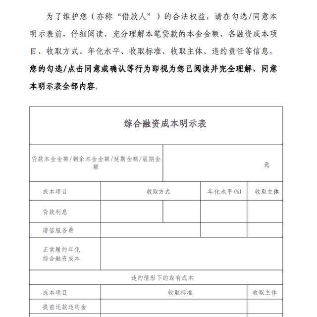 建行建易贷代办帖刷屏：“3%可后台调”“白名单录入”“置换网贷”——贷款明白纸铺开之后，这三句话先按IRR折算一遍再动手