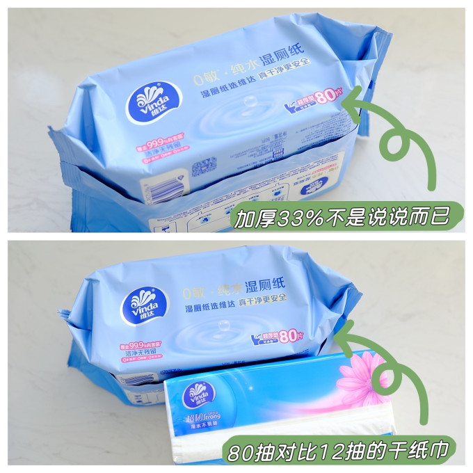 维达湿厕纸