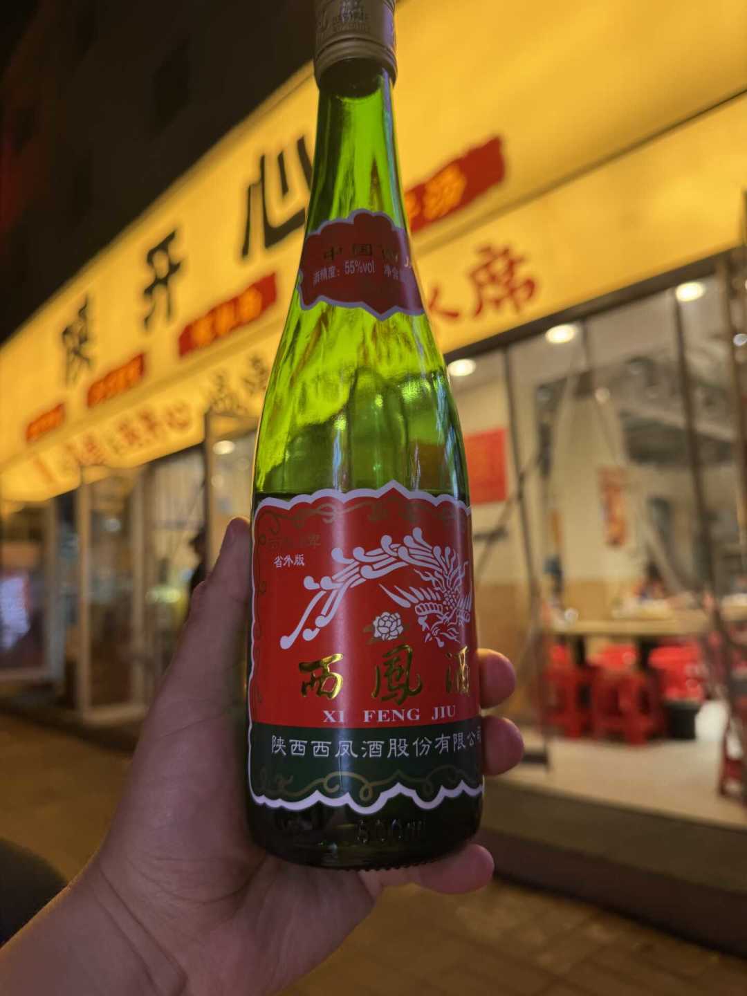 家里囤的西凤先别盼升值:华山论剑二手250自提没人接,真正值得存的是那瓶37.9的55度绿脖