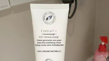 敏肌本命去角质✨温和搓出透亮水煮蛋肌