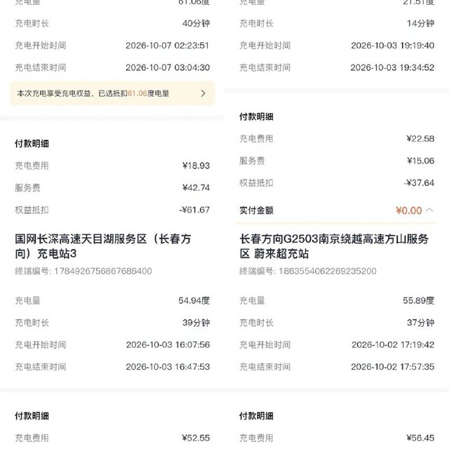 国庆里程PK刚结算：1亿水晶、8连胜和800米惜败，智己车主的战区榜单里藏着智驾真实使用率