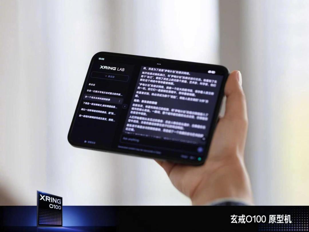 玄戒O3被逆向到