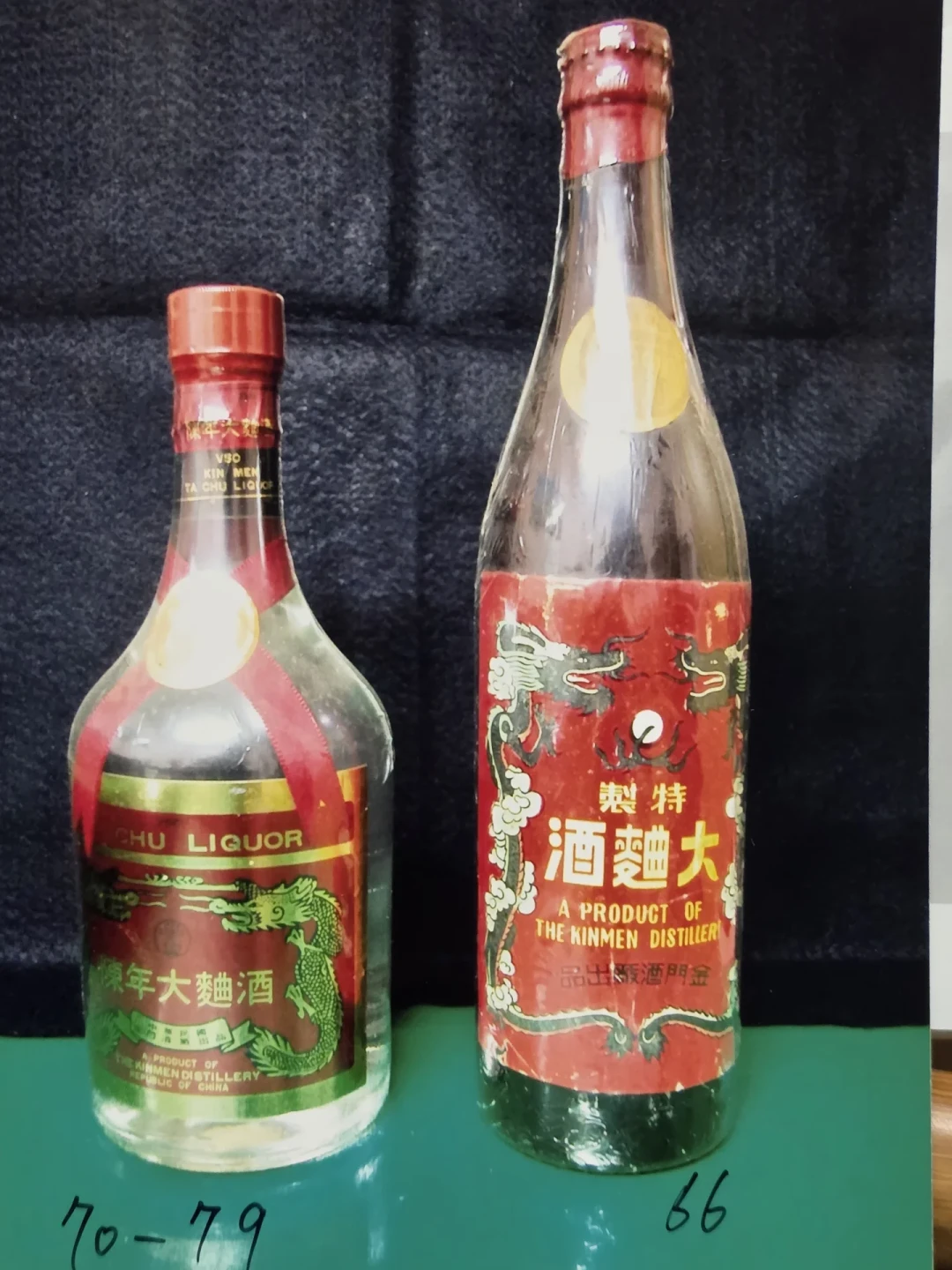 早期国营年代陈年大曲酒双瓶实拍
