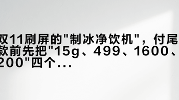 双11刷屏的