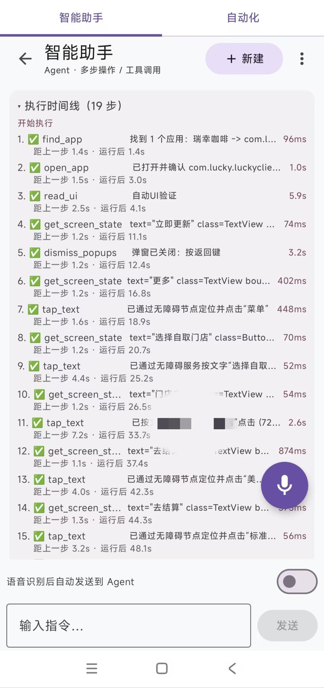 智能体手机抢在十月撞线:先别把手机交给AI,算清这三笔账