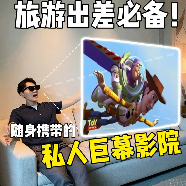 高铁上那块巨幕到底扛不扛得住：我把小红书上百条XREAL机主回复，对到了4个通勤场景上