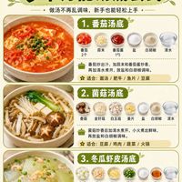 9款万能汤底公式，吃面涮菜都美味，煮啥啥香