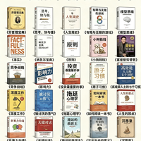 别瞎读鸡汤书了！这30本才是人生回报率最高书读完少走好几年弯路