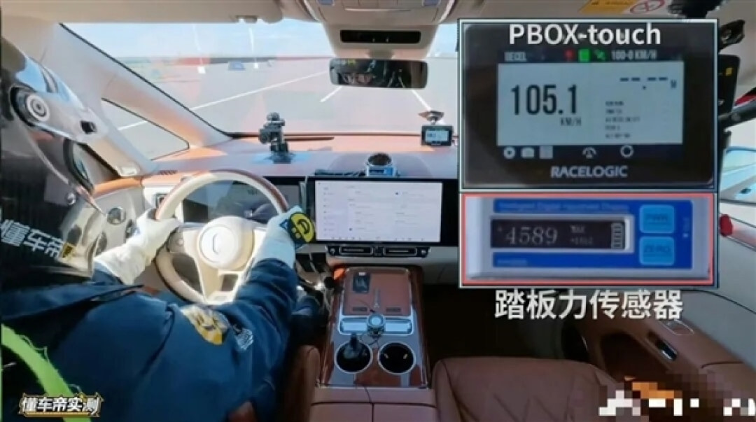 卢放晒岚图汽车刹车踏板:采用多层高强度钢板主梁设计
