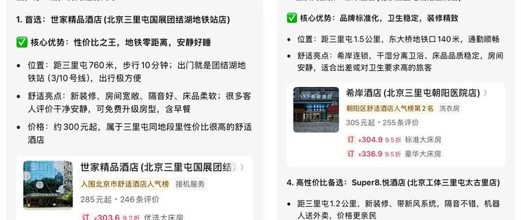 ChatGPT上线虚拟试穿：好看不好看它管，合不合身它管不着