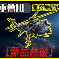 漫威天际线、三丽鸥合作 | 积木潮玩10.9日报