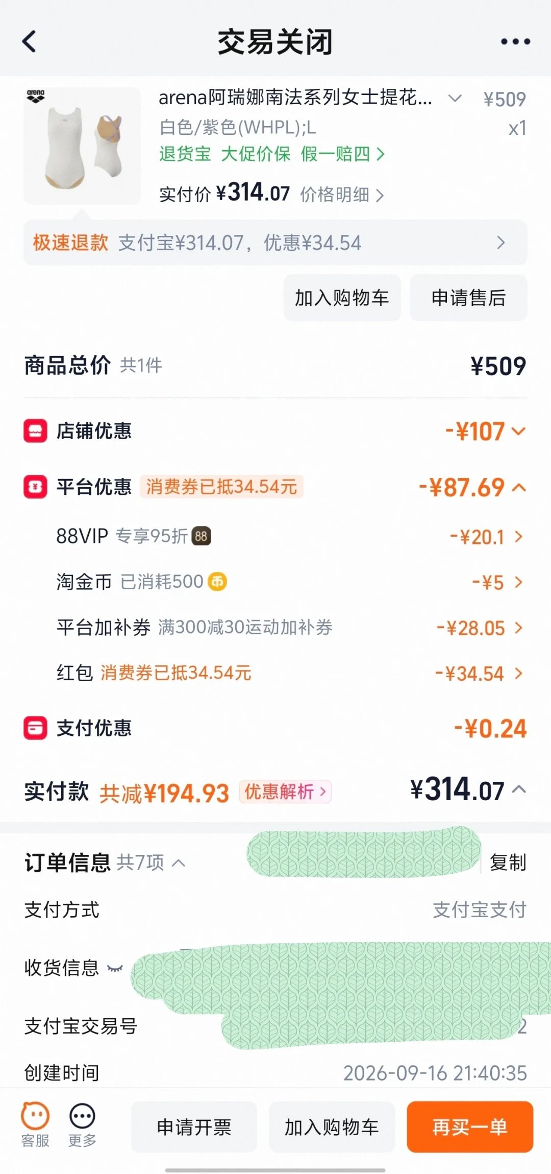 别急着搜