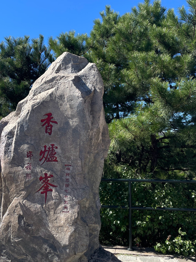 香山登高｜提前赴一场重阳之约