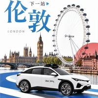 小马智行+Uber的Robotaxi要来伦敦了，欧洲五城部署2000辆自动驾驶出租