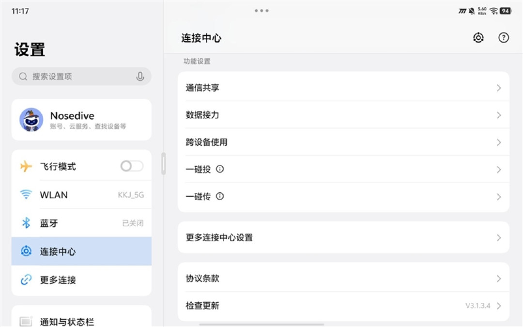 第六代骁龙8超级至尊版+内置风扇!iQOO Pad Ultra评测:8.8英寸游戏平板神器