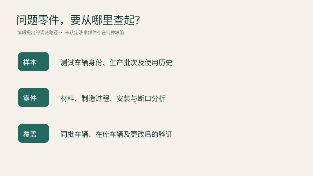 江淮回应V800踏板支架断裂“在关注中”,车主等的还得是一份调查结果