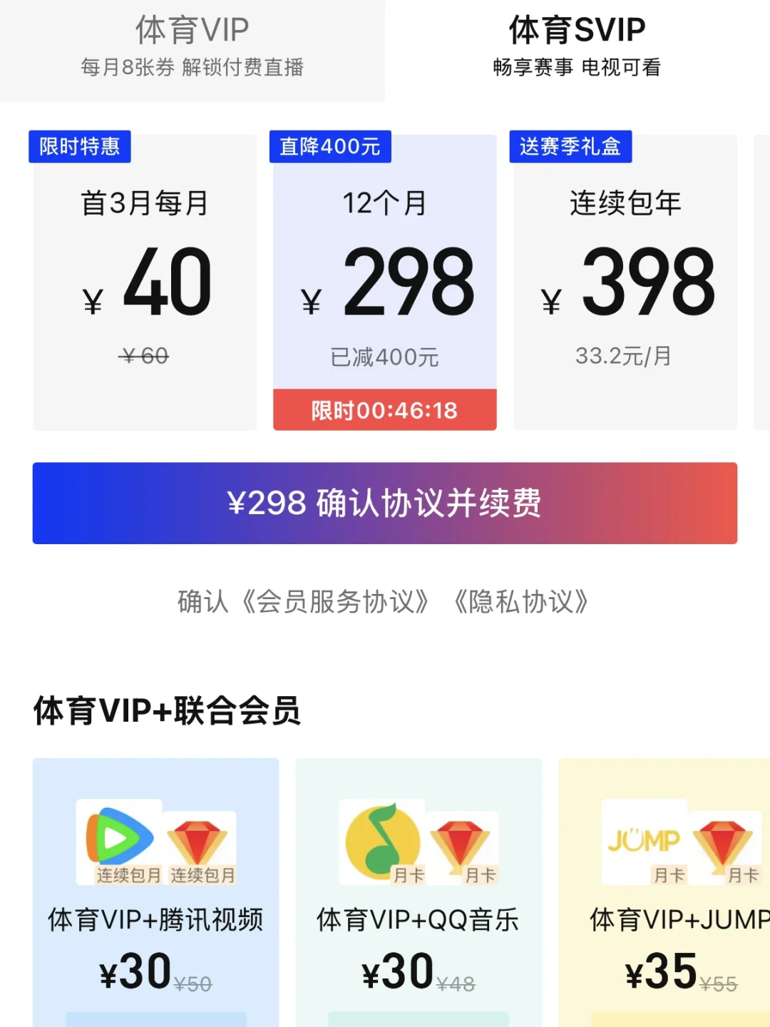 离揭幕战还有12天:这赛季NBA去哪看、花多少?腾讯233/698、咪咕298、央视免费和拼车的账一次理清,先对号再买票