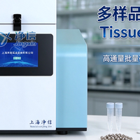 从手工研钵到高通量组织研磨仪：分子实验样本研磨效率提升体验