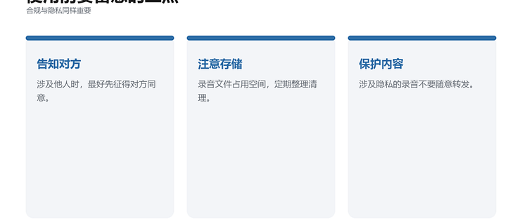微信语音视频通话怎么录音