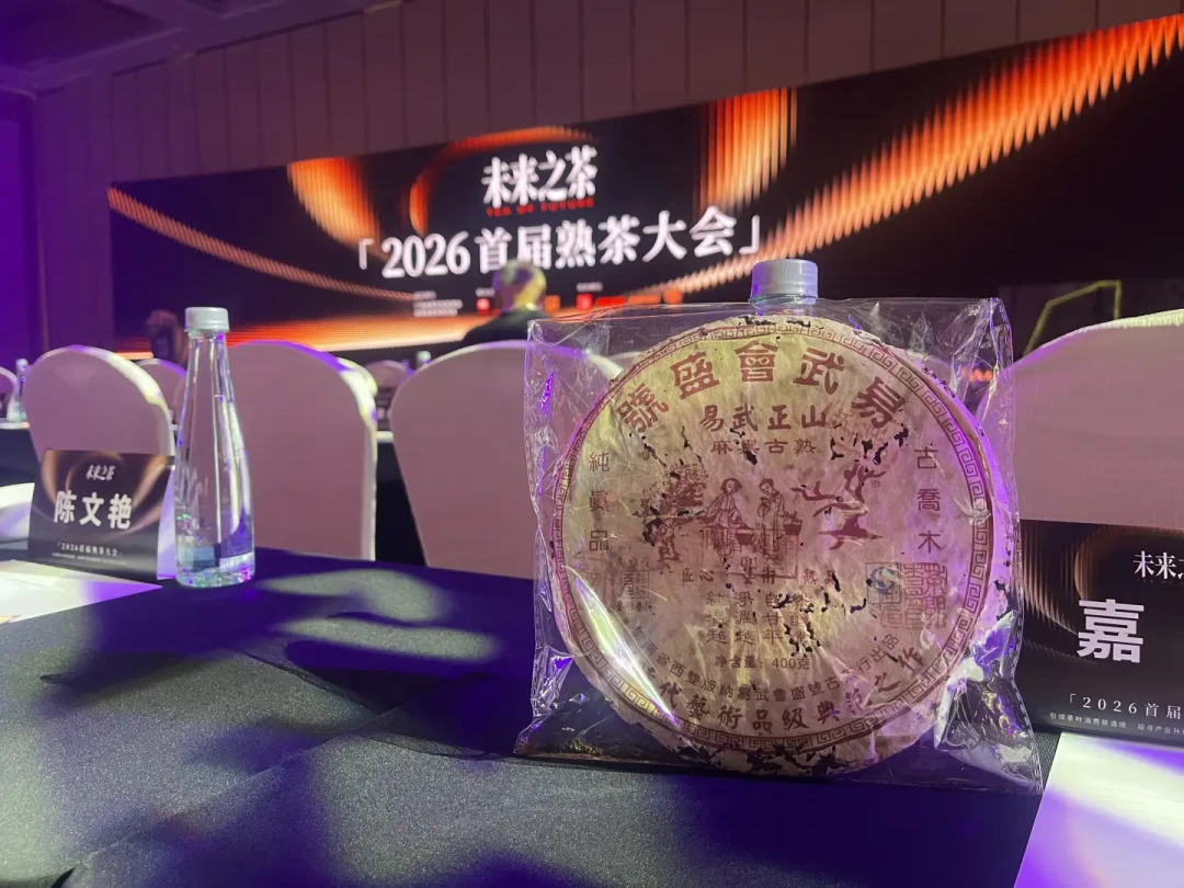 首届熟茶大会刚散,下关官线就把销法沱推上了“健康主题”:风口论先拆成三层,熟茶口粮党再决定买不买