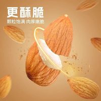 年货坚果提前囤🔥性价比封神的巴旦木仁被我挖到了！