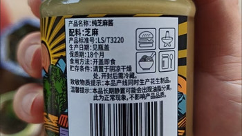 无限回购的麻酱🥣燕庄石磨芝麻酱