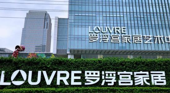 全屋高定商场推荐怎么选？广州三大高端卖场横向测评