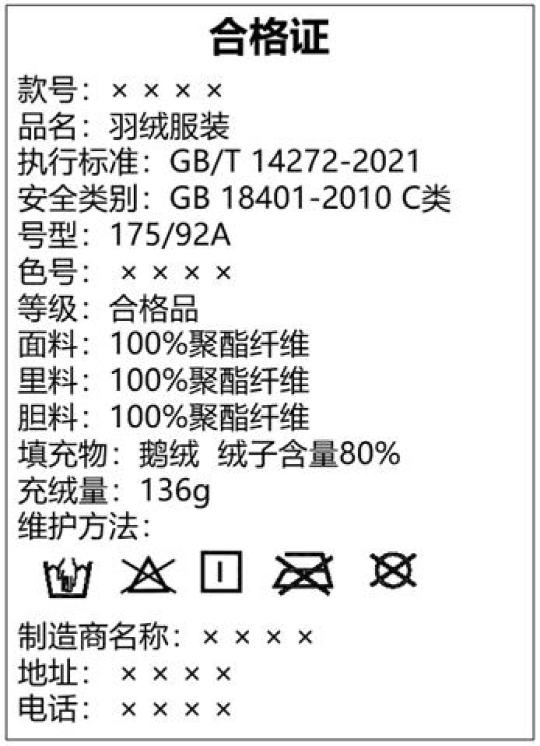 399元的“北面1996”号称充绒量比正品还多,这就是最大的问题