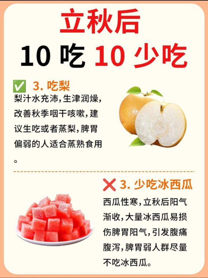 食品生鲜