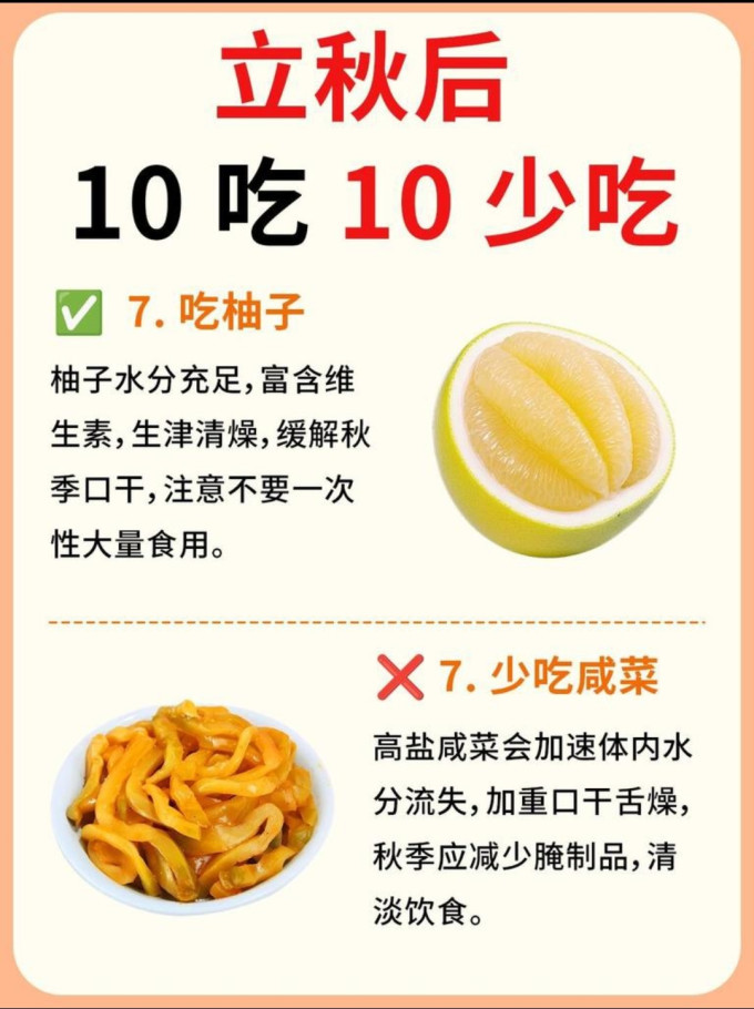 食品生鲜