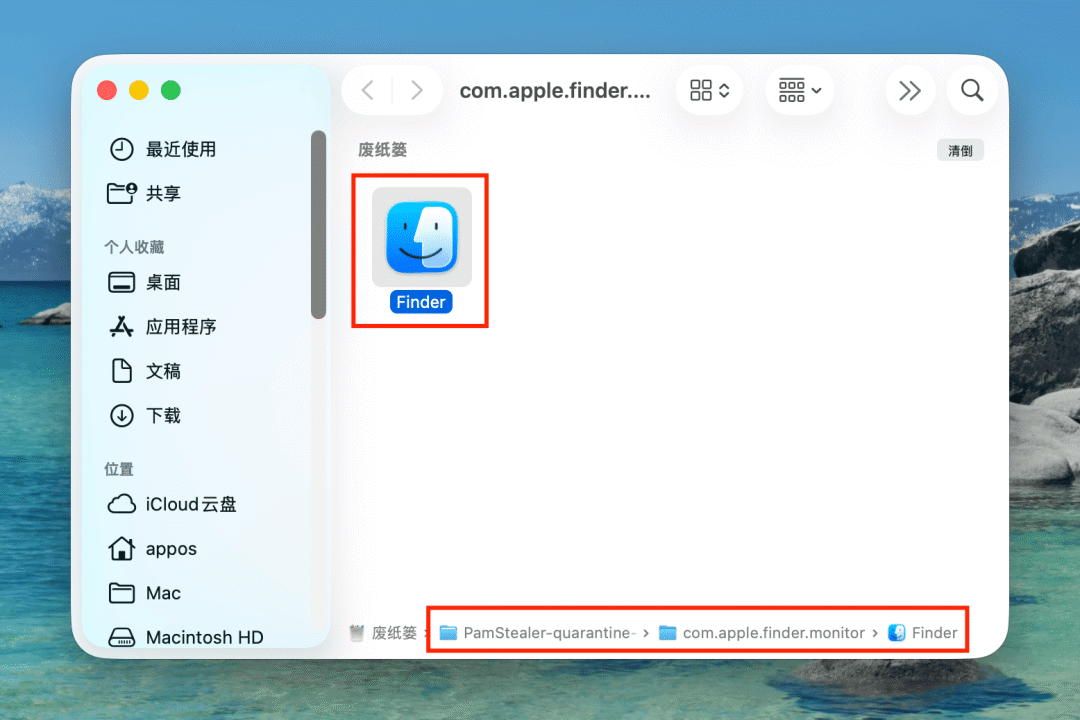 这是恶意 Mac 软件,请勿运行,速查是否中招!