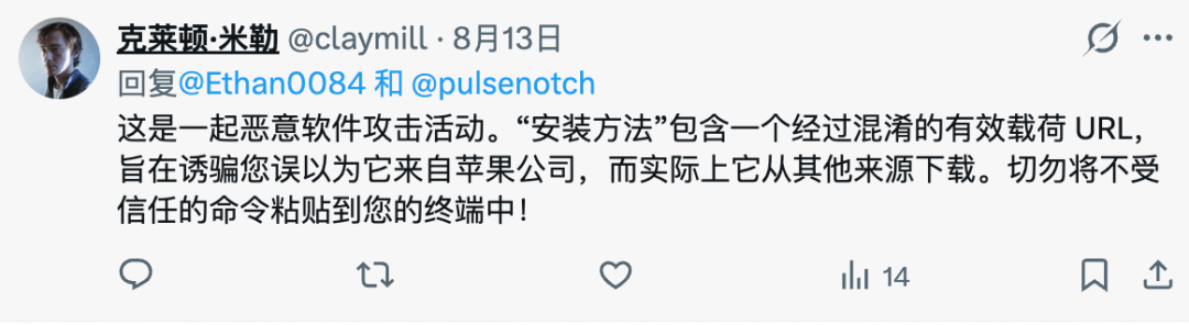 这是恶意 Mac 软件,请勿运行,速查是否中招!