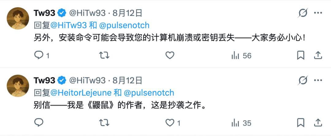 这是恶意 Mac 软件,请勿运行,速查是否中招!