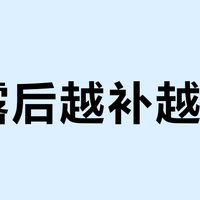 寒露后越补越干？先给换季烂补水按下暂停键