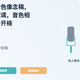 本人故事克隆音色，句意与表达自然分开核