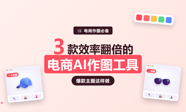一件卫衣换三个模特：鱼朵工具箱与即梦、Stable Diff