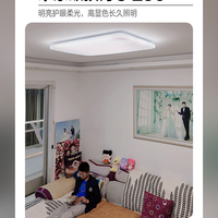 老房客厅灯具换新，超高性价比米家吸顶灯C L90值得入手