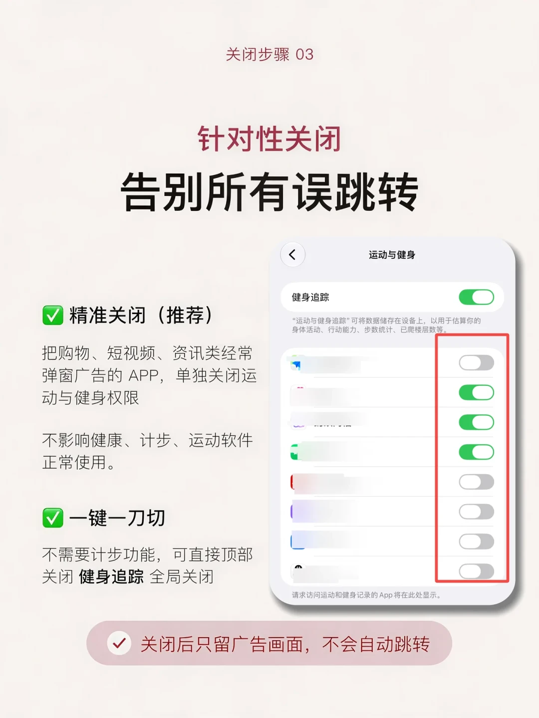 新机到手先别急着贴膜,把这本广告账算清楚,我算完了:堵住120的魔法画报后来被当事人致歉澄清「与荣耀无关」,可记者五品牌走店实测「退出」和「关闭」就是两个操作、小米负一屏直通贷款页、OPPO桌面宠物请走要4步、超七成老人遭遇诱导弹窗、iOS防摇开关国区专属还压在测试版——新机到手党、给爸妈装机党、iPhone党、鸿蒙7党、澎湃OS4党、折腾党、双11等等党,动作线我分人群划好了