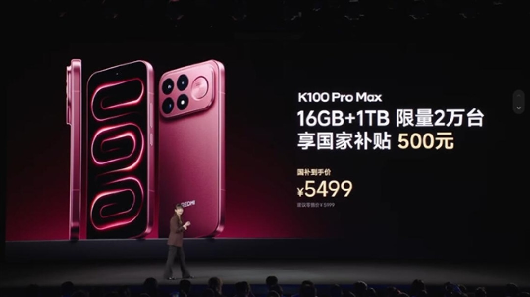 5499元亏本销售!REDMI K100 Pro Max 1TB版部分配色已售罄