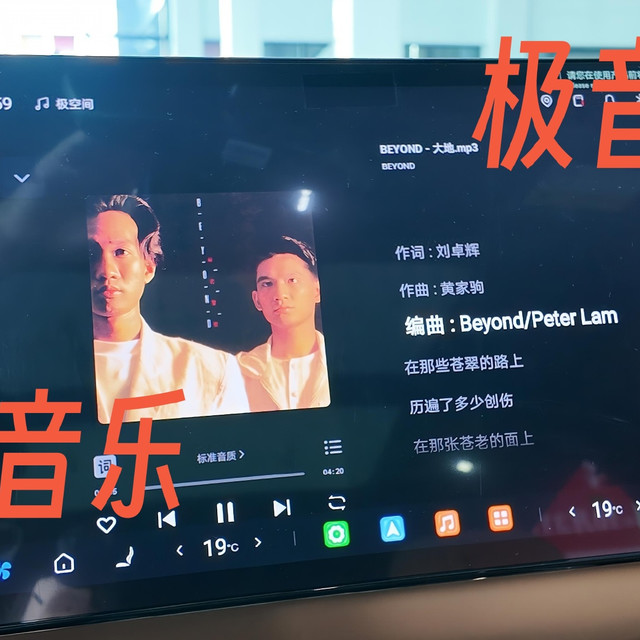 极空间车机版一年拿下理想、深蓝、比亚迪，蔚来问界车主还在评论区排队：想上车看片，先算两本账