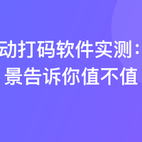 视频自动打码软件实测：5类场景告诉你值不值