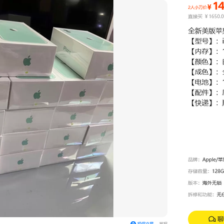 1485元的全新iPhone 11，和12、13该挑哪台？
