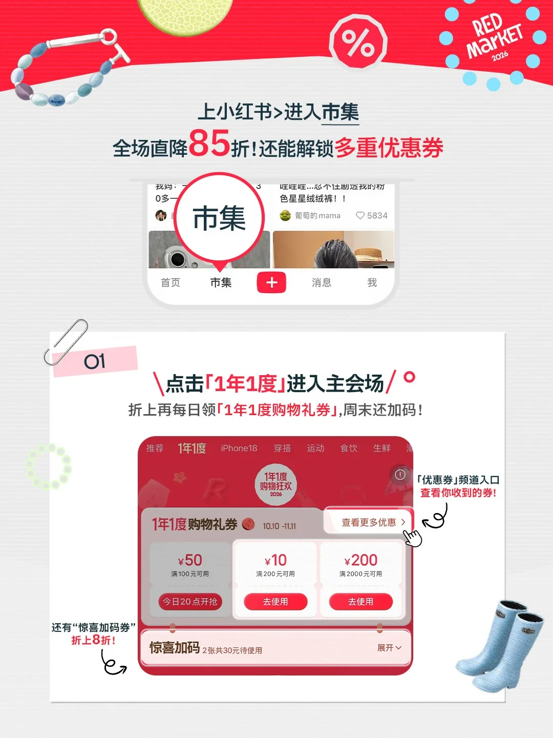 跨店满减退场后的第一个双11，哪些券还值得定闹钟？8个窗口、4类噪音，开闸前对完