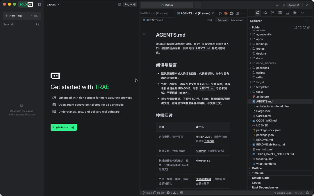 TRAE双端合并:三个Agent开工先吵架,程序员第一课变成派活